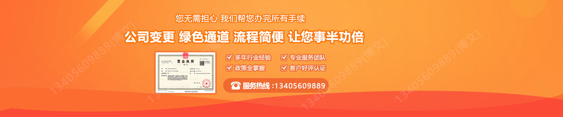 福建工商变更服务内容