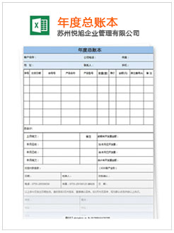 福建记账报税